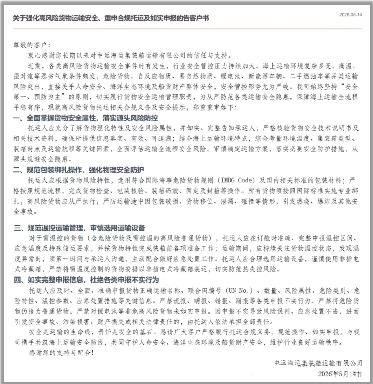 20260518095845361148.png 微信图片_2026-05-18_094130_870.png